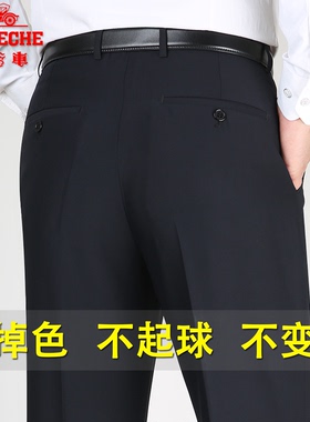 老爷车西裤男夏季薄款中老年爸爸装休闲裤宽松高腰免烫男士西装裤