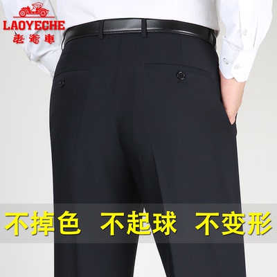 老爷车西裤男夏季薄款中老年爸爸