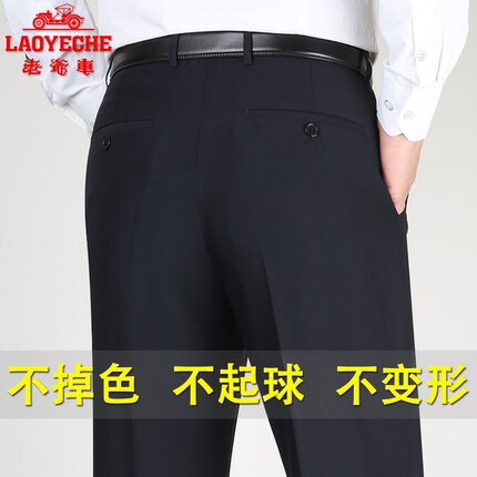 老爷车西裤男夏季中老年爸爸休闲宽松高腰深裆抗皱免烫男士西装裤