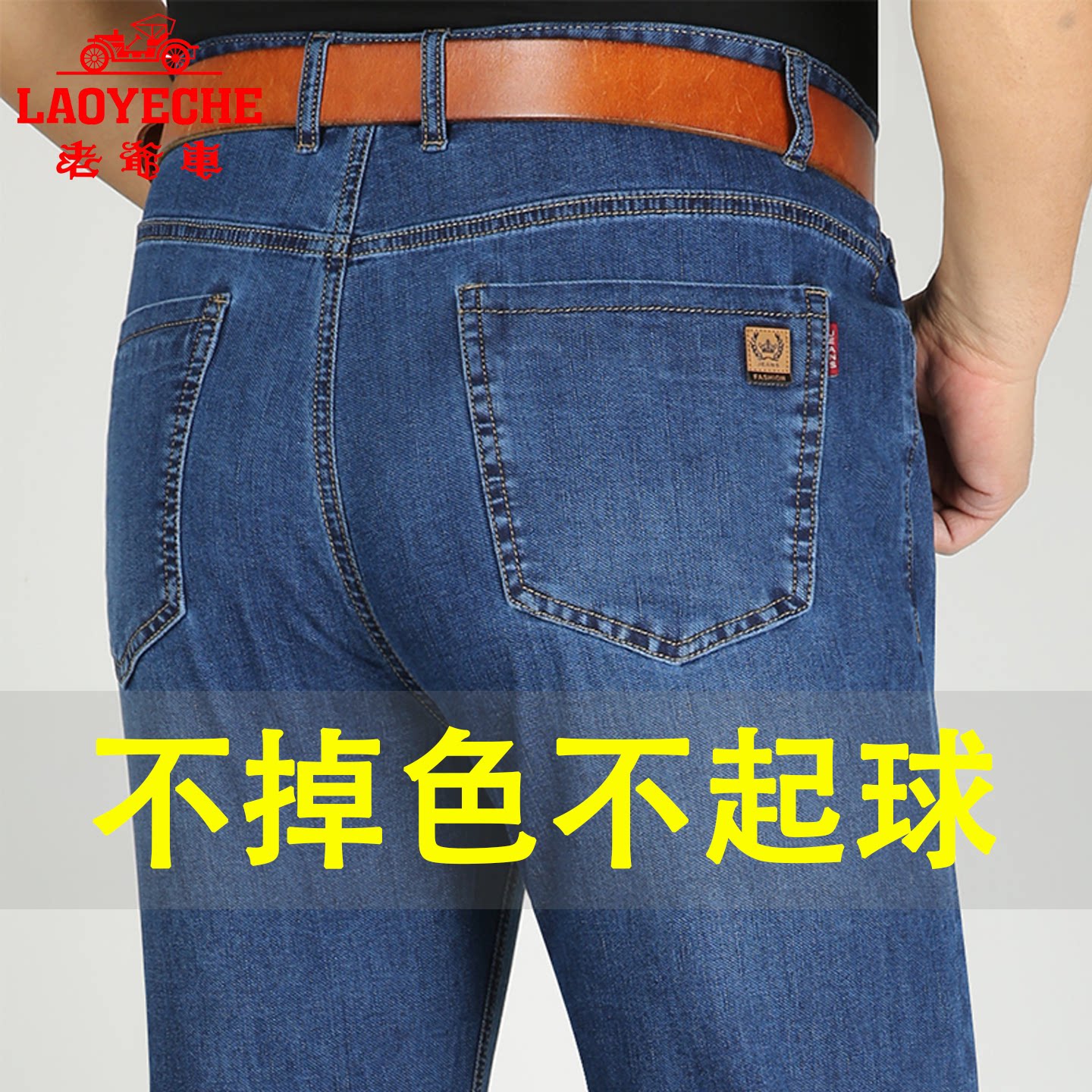 老爷车中年牛仔裤男夏季薄款宽松