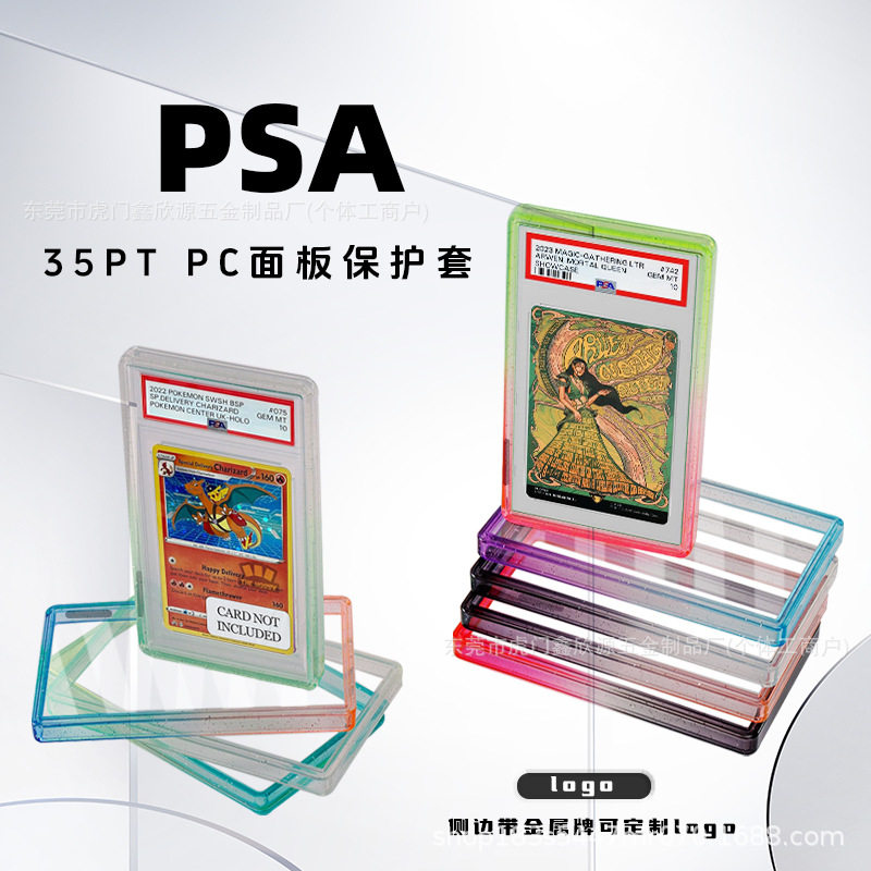 psa评级卡PC板保护壳35PT游戏球星卡硅胶TPU渐变闪粉保护套亚马逊
