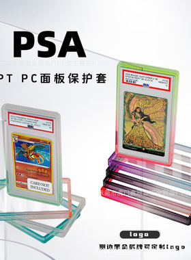 psa评级卡PC板保护壳35PT游戏球星卡硅胶TPU渐变闪粉保护套亚马逊