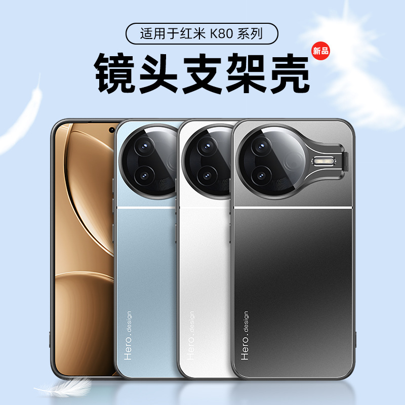 适用小米17ProMax手机壳红米Note15磁吸支架K80全包POCOF7保护套