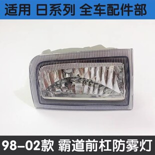 适配96-02年丰田普拉多霸道2700 3400雾灯 前保险杠灯 LC95前杠灯