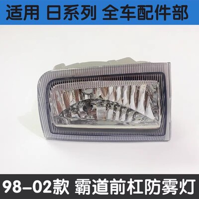 普拉多霸道27003400雾灯保险杠灯