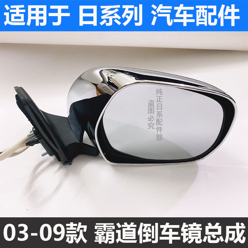 TOYOTA에 적합 03 04 05 06 07 08 09 DOMINEERING PRADO 반전 미러 백미러 어셈블리