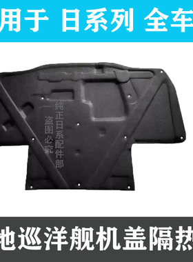 陆地巡洋舰4500LC80FZJ80引擎盖机盖隔热棉隔音棉头盖隔热棉内衬