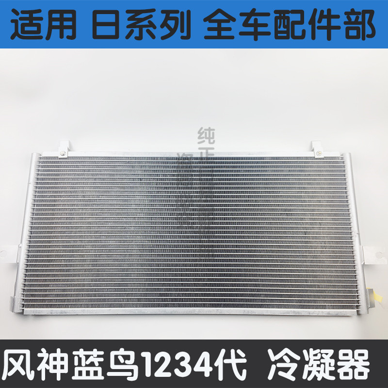 二代三代四代空调冷凝器