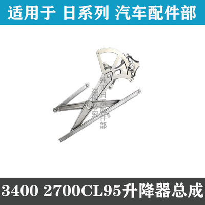 霸道车窗玻璃升降器电机总成支架