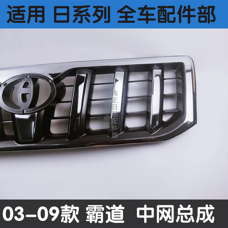 03 04 05 06 07 08 09 횡포한 미드 그리드 PRADO 2700 4000 공기 흡입 그릴에 적합