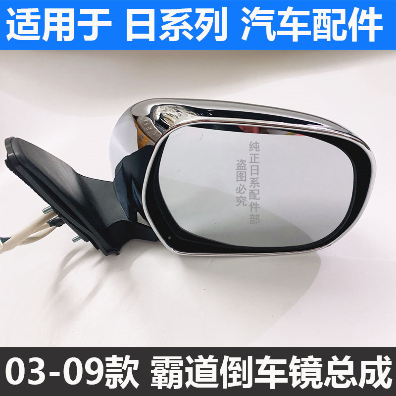 TOYOTA에 적합 03 04 05 06 07 08 09 DOMINEERING PRADO 반전 미러 백미러 어셈블리