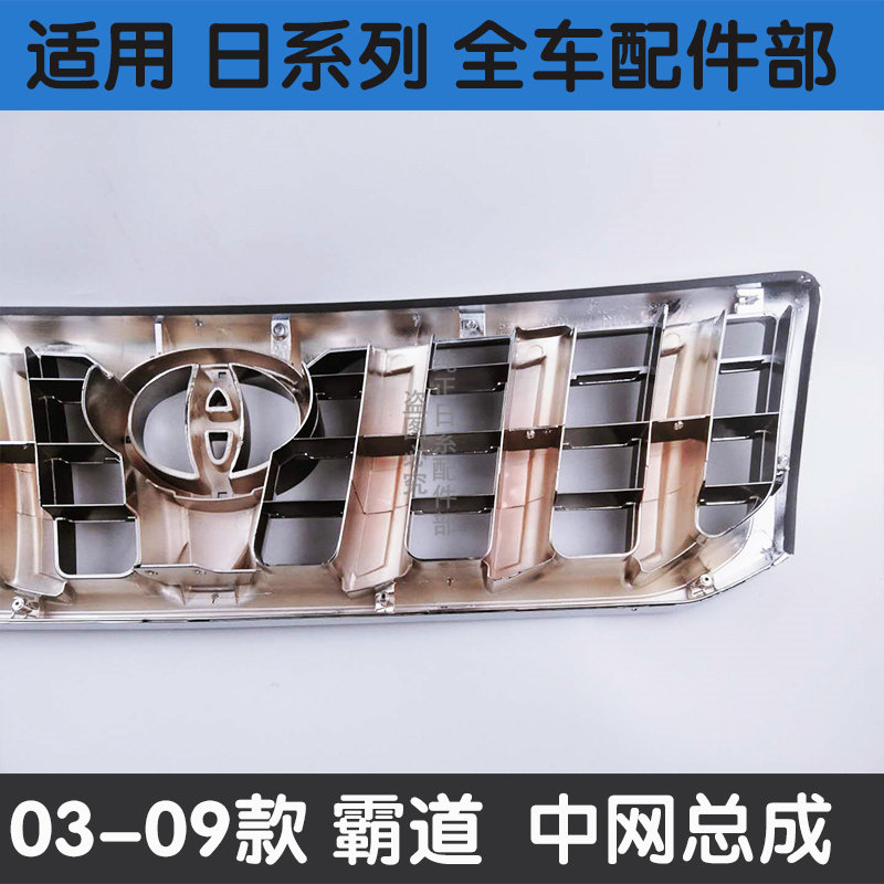 03 04 05 06 07 08 09 횡포한 미드 그리드 PRADO 2700 4000 공기 흡입 그릴에 적합