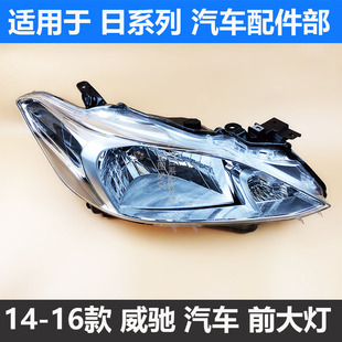 适用丰田17 18 19款威驰FS前大灯 威驰前照明大灯 FS前大灯半总成