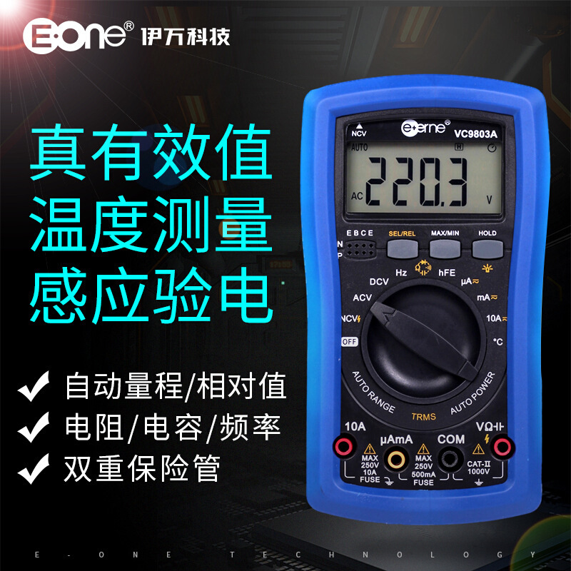 伊万厂家VC9803A感应验电火线温度电容频率真有效值万用表