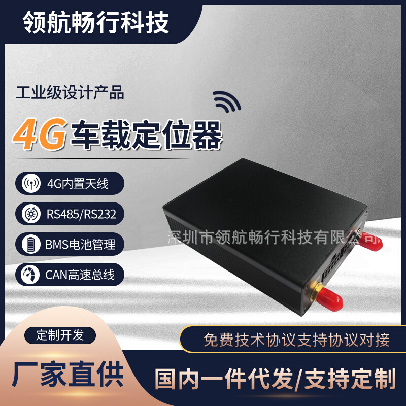 RTK差分定位 RTK亚米级高精度定位 ntrip通信 4G RTK差分定位批发