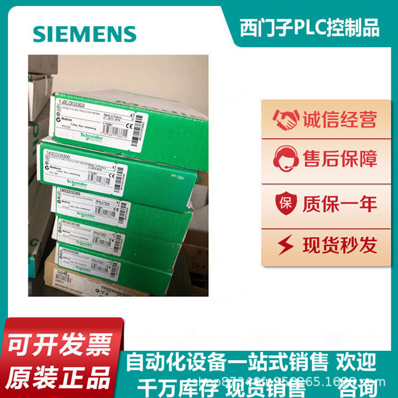 TSXDSY08R5 离散输出模块Modicon Premium-8 O继电器