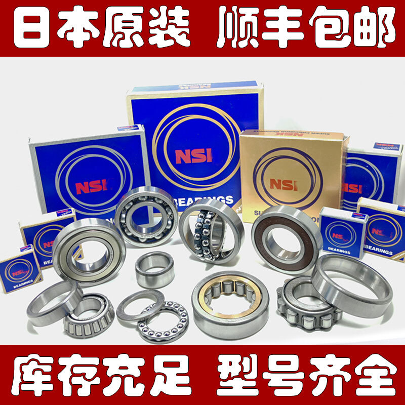 NSK调心球轴承1208 1208K5 1209 1209K5 1210 1211 1211C3轴承