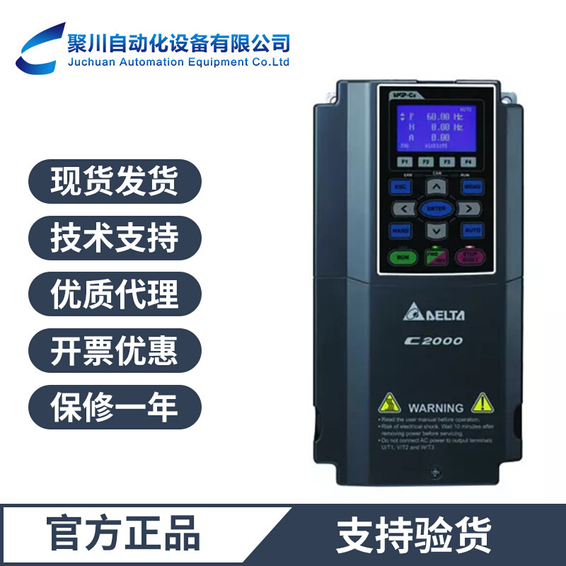 台达变频器VFD450CP43S-21风机水泵型功率45KW中达电通质保一年现