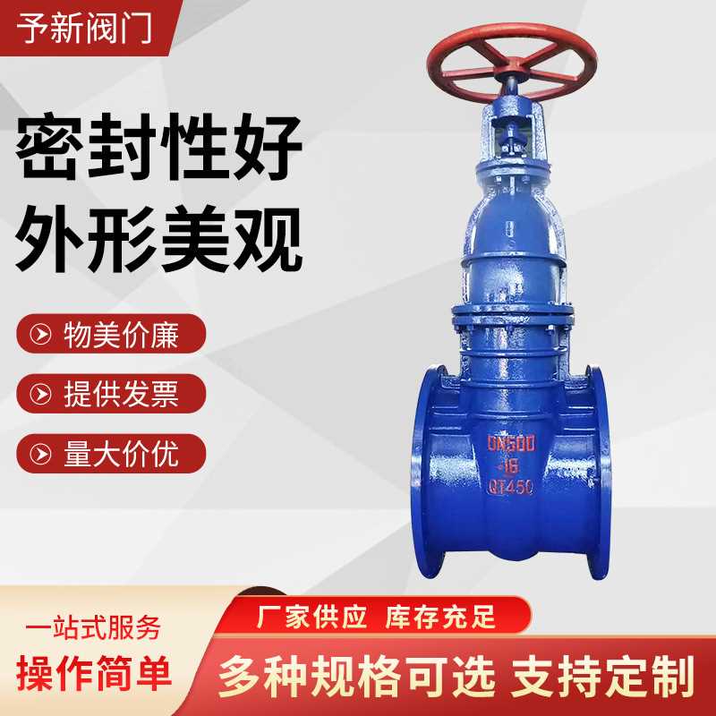 QT450球墨铸铁暗杆闸阀DN500-800法兰连接楔式闸阀Z45T-16Q定铜芯