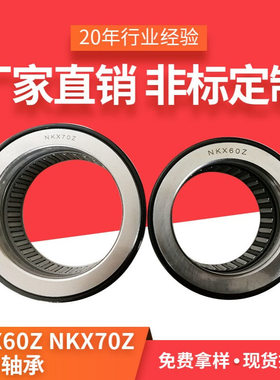 常州按需制作批发NKX60Z滚针轴承 六环NKX70Z规格滚针轴承