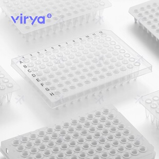 virya 0.2ml PCR板3320251 管口边缘凸起提高密封性