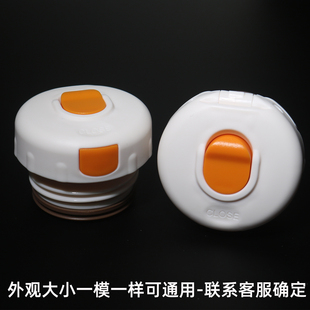 适用匡迪保温杯配件盖子华象保温杯通用杯盖子金力真空保温杯配件