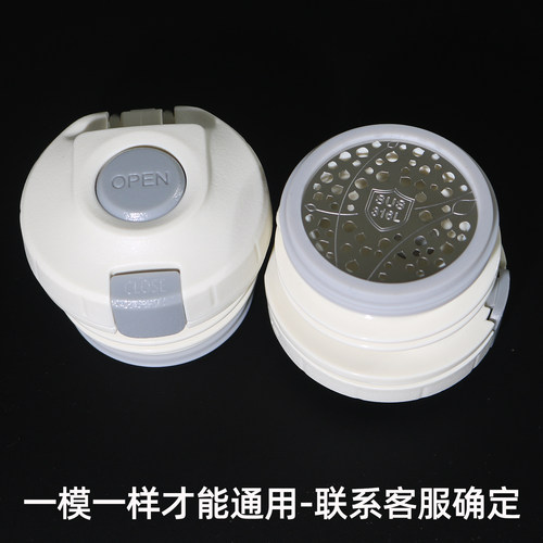 适用物生物保温杯杯盖通用配盖