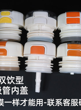 保温杯杯盖通用配盖双饮盖