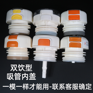 保温杯杯盖通用配盖双饮盖儿童保温杯盖带吸管盖子水杯防漏密封盖