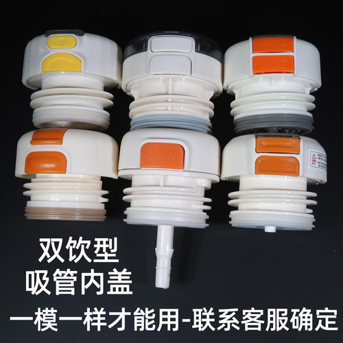 保温杯杯盖通用配盖双饮盖