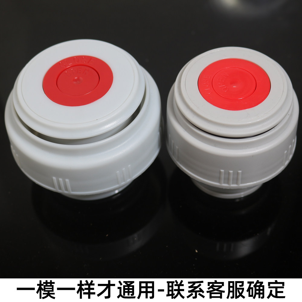 麦得丰保温壶盖子配件通用配盖外螺纹防漏盖内盖配件壶盖杯子开关
