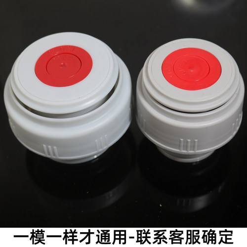 麦得丰保温壶杯盖配件