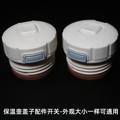 佳琪保温壶通用内盖密封塞