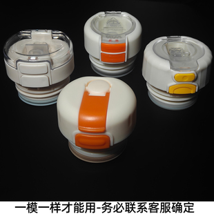 双饮盖保温杯杯盖通用配盖保温杯盖子密封盖防漏吸管杯盖内螺纹盖