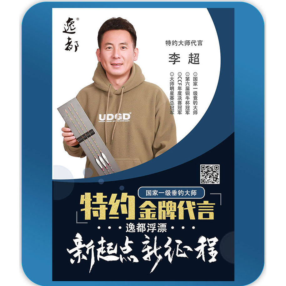 逸都紫泉JN系列JC浮漂图片