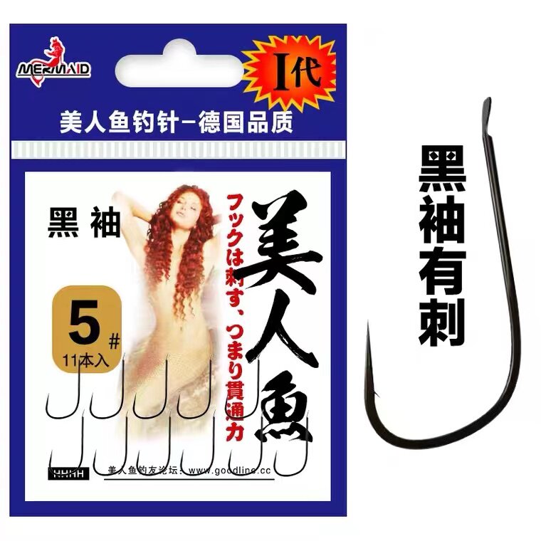 美人鱼鱼钩散装进口袖钩垂钓渔具