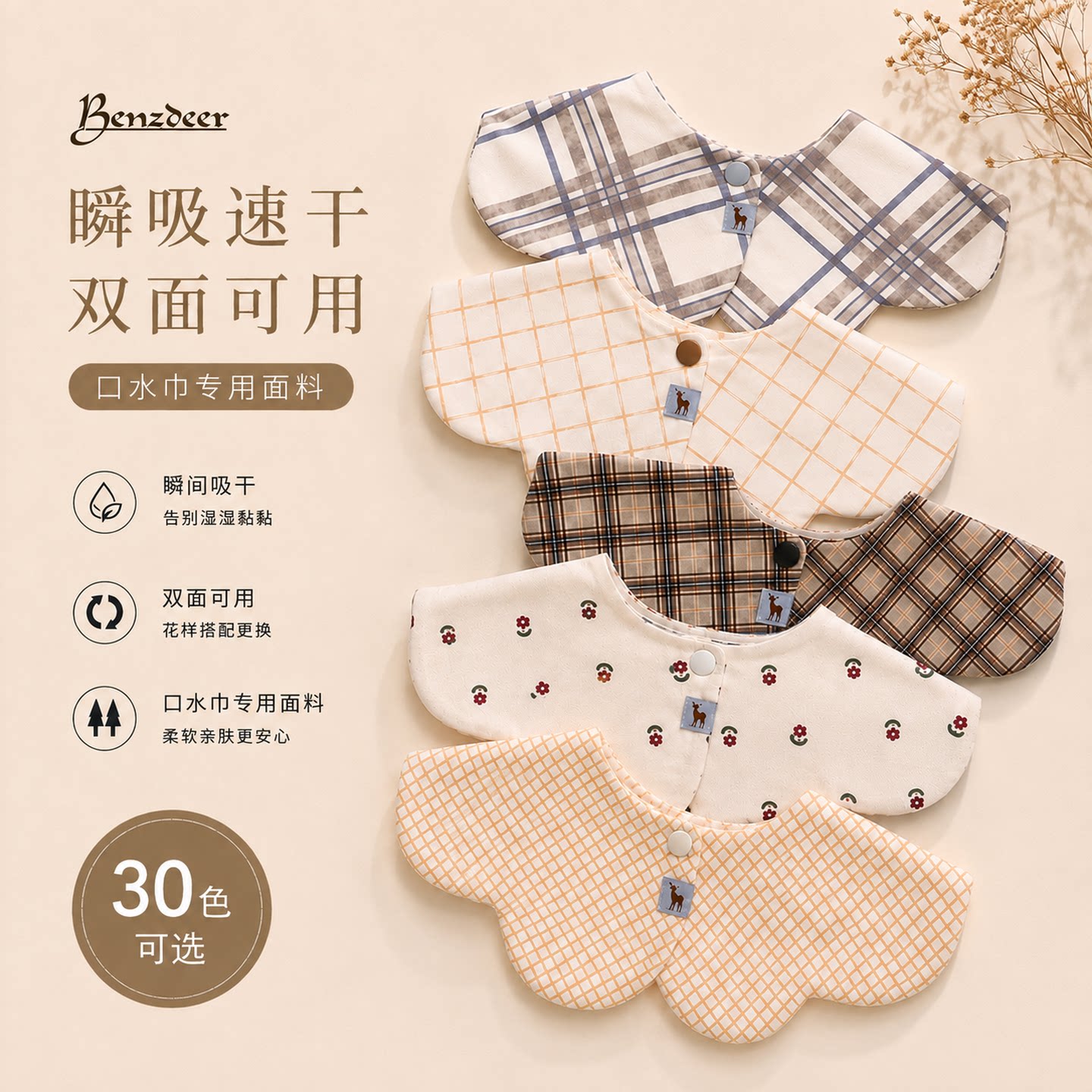 韩国benzdeer本驰鹿2026秋新婴幼儿花瓣围嘴男女宝宝速干口水巾