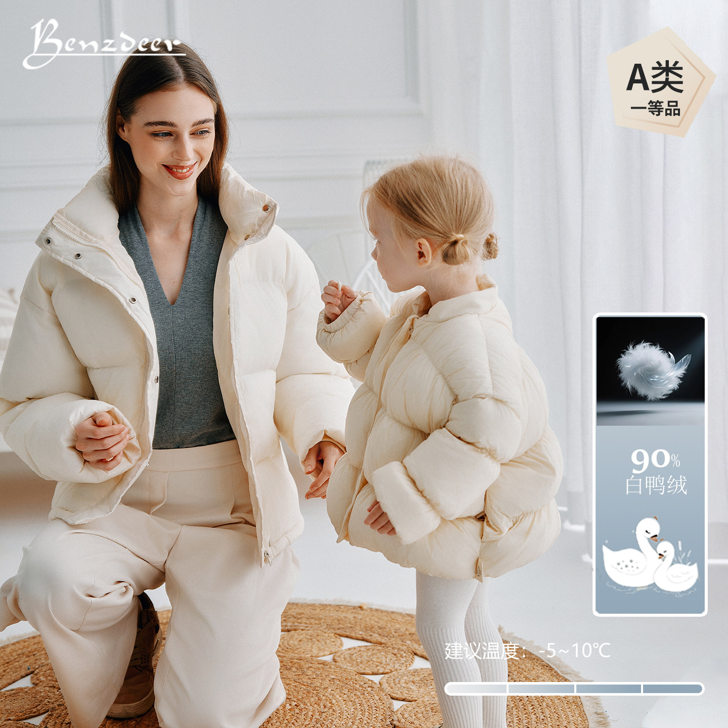 Benzdeer本驰鹿 2026冬婴童儿童加厚羽绒服外套大人羽绒服亲子装,童装/婴儿装/亲子装,羽绒服,淘宝优惠券,粉丝福利购,淘宝优惠卷