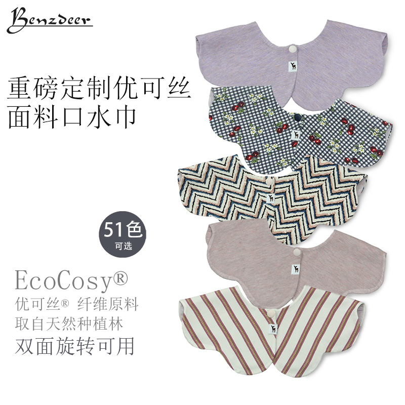 benzdeer造型围嘴多样形