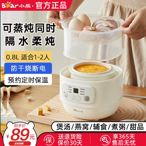 小熊电炖锅宝宝粥锅婴儿煮粥神器