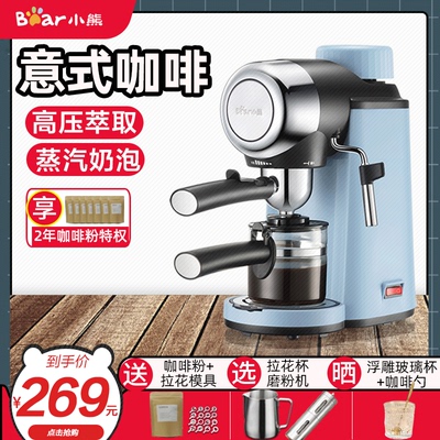 小熊半自动高压蒸汽意式咖啡机