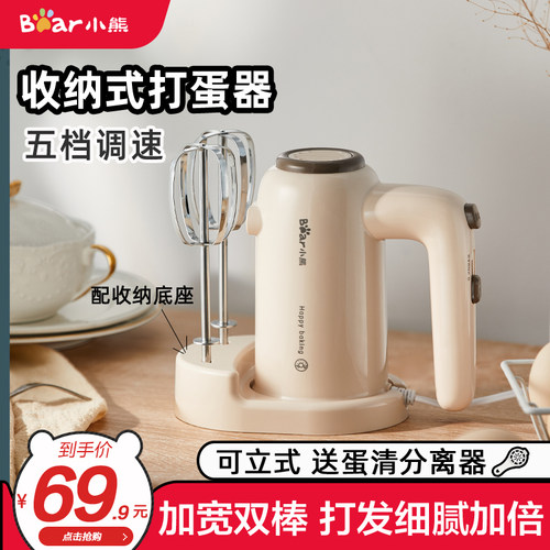 小熊电动打蛋器打奶油机迷你小型