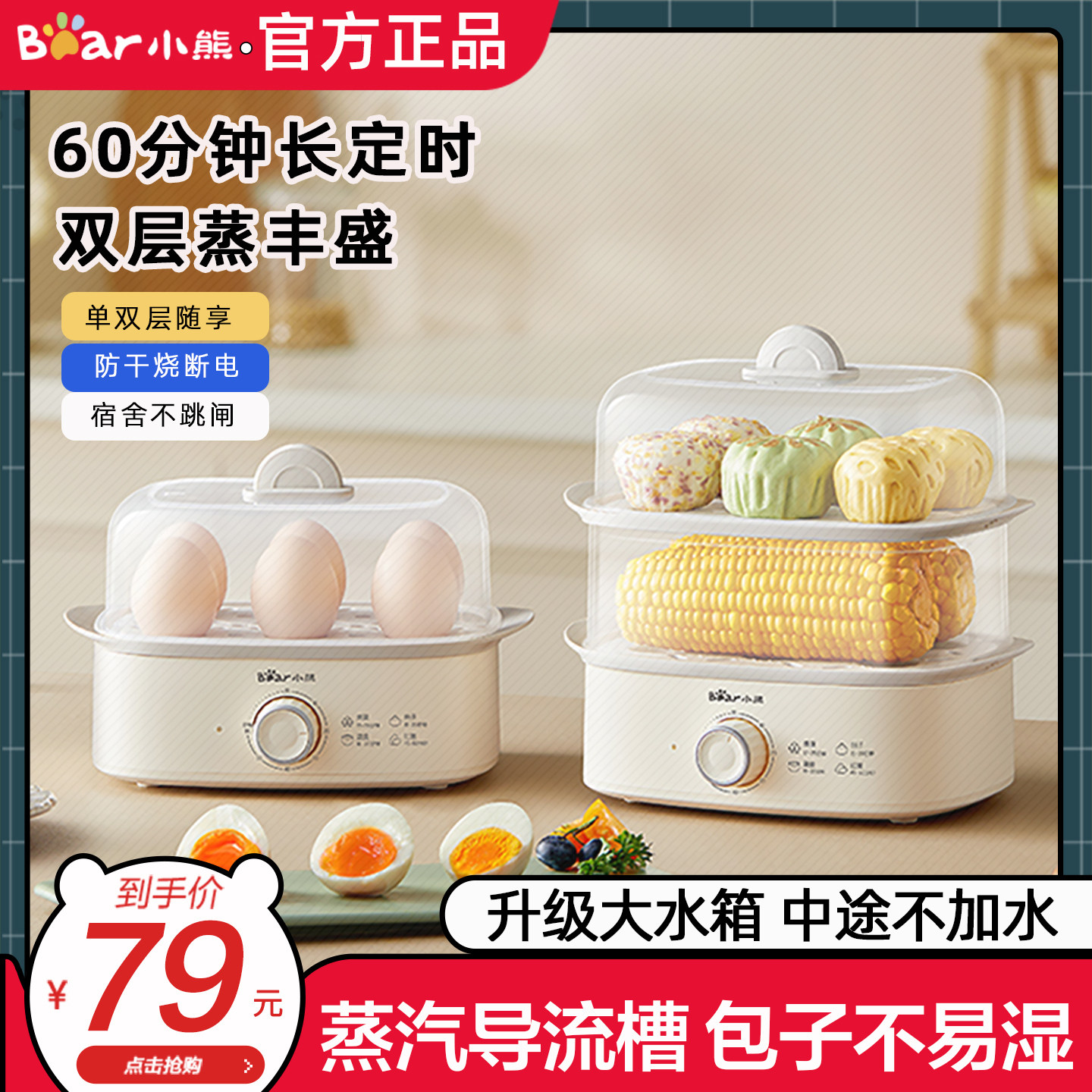 小熊煮蛋器蒸蛋器2025新款自动断电多功能家用小型蒸锅早餐烹饪机
