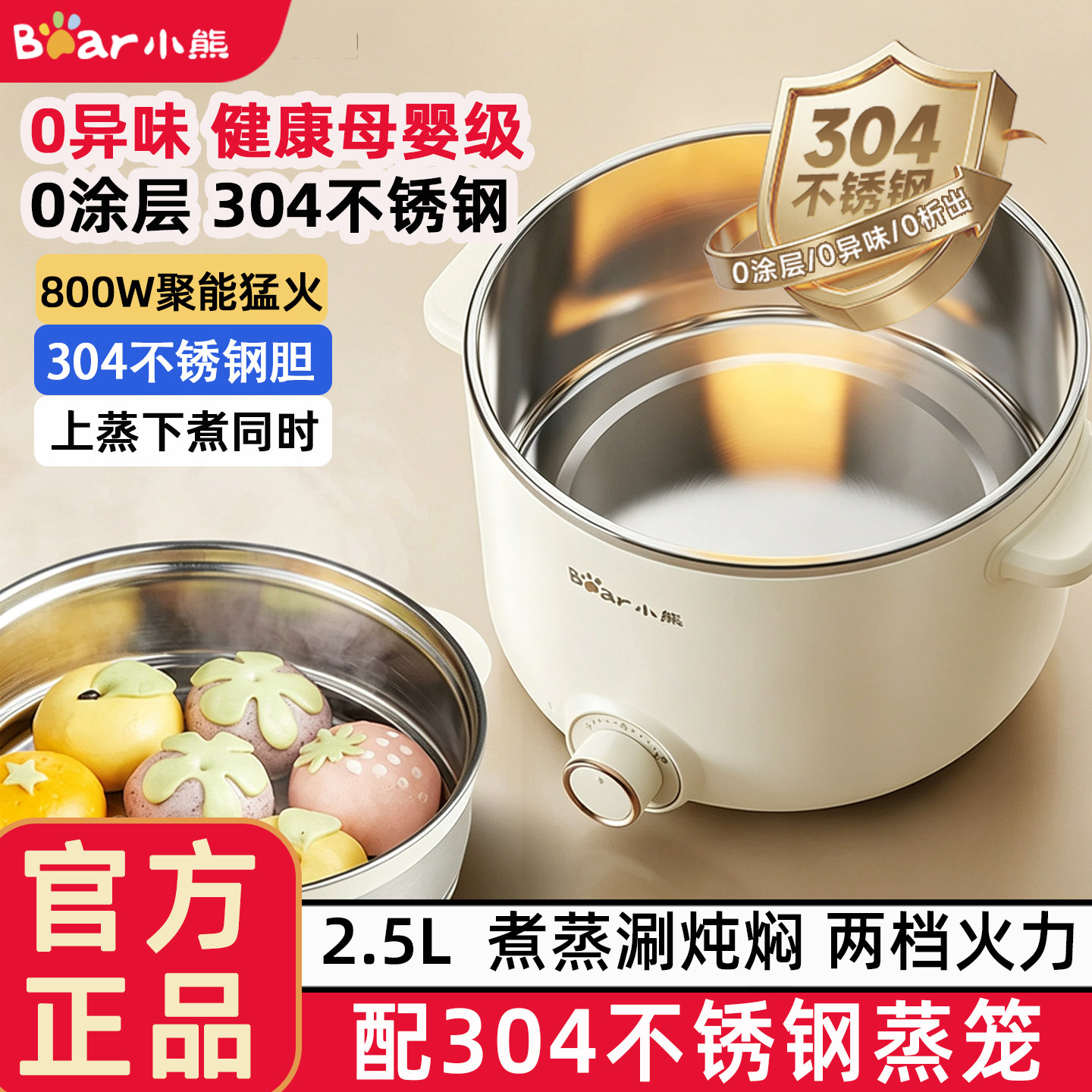 小熊不锈钢电煮锅宿舍家用小电锅