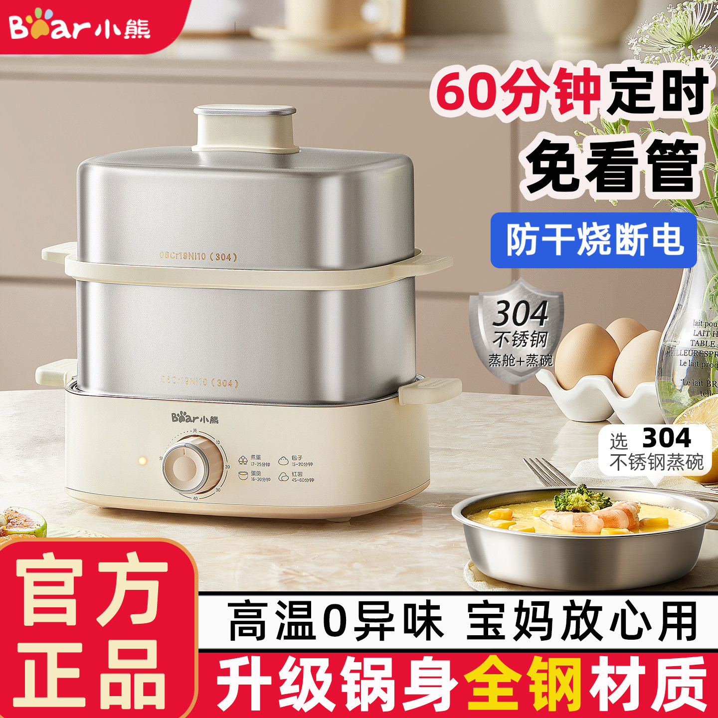 小熊煮蛋器双层蒸蛋器煮蛋机自动断电家用60分钟定时蒸鸡蛋羹神器