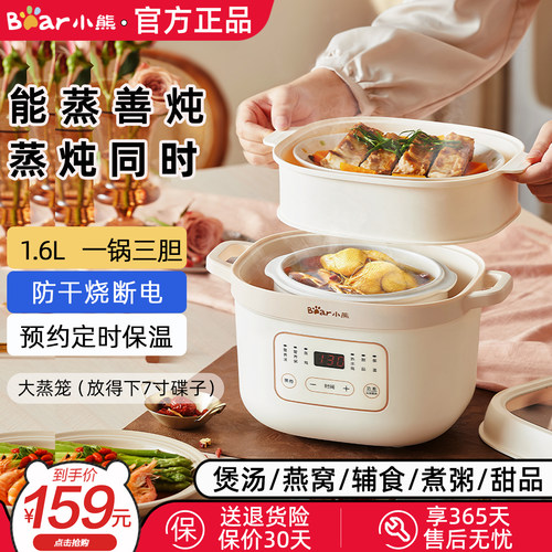 小熊电炖盅隔水炖家用炖锅2-3人