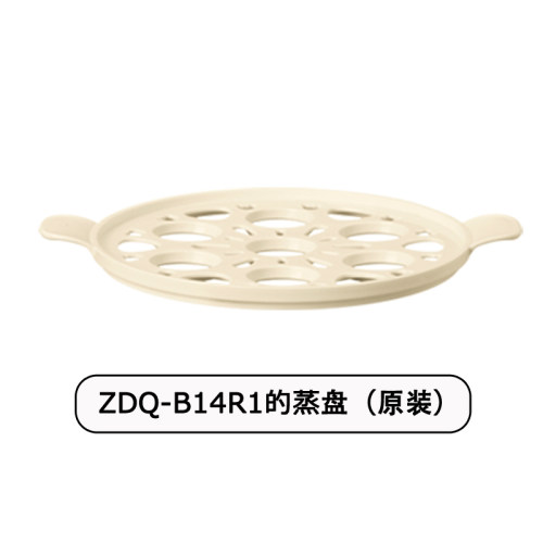 原装盘子塑料蒸盘ZDQ-B14R1