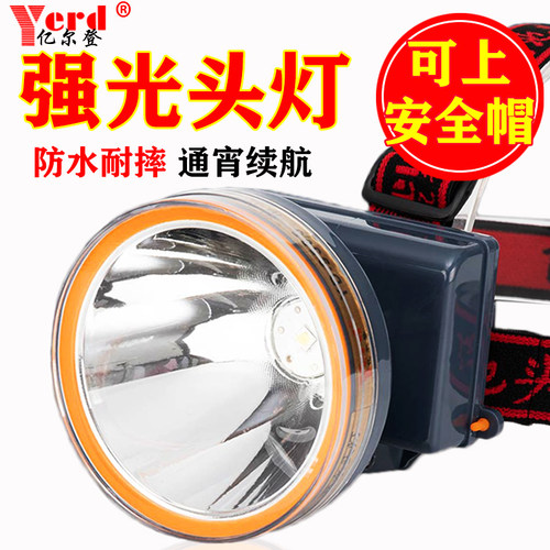 亿尔登9505强光头灯超长续航黄光