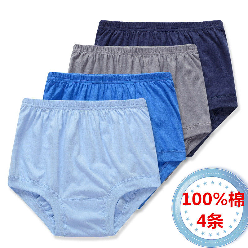 全棉质中老年人加大码100%内裤