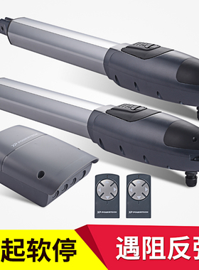 台湾POWERTECH掩门机 直臂开门机 平开门电机 电动遥控摆臂机